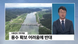 [경남도정]낙동강 녹조라떼,농민 2중고,김해 안동지구 불법 파장, | ZUM TV