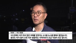 우려했던 야행성 폭우 사태 없었다 | ZUM TV