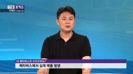 [인물포커스] - 지혜빈 이퓨월드 대표 | ZUM TV