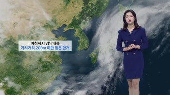 ＜오희주의 날씨＞맑고 따뜻한 어버이날..아침 쌀쌀, 큰 일교차 유의 | ZUM TV