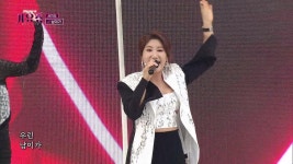 남이가 - 서지오, 전국TOP10가요쇼 | ZUM TV