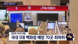 ′롯데백 마산점′ 마저..백화점·대형마트 폐점 잇따라 | ZUM TV