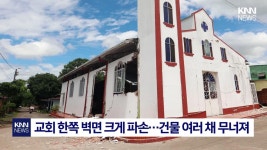 강진에 ′와르르′ 무너진 주택 콜롬비아서 6.3 지진…′충격′/ KNN | ZUM TV