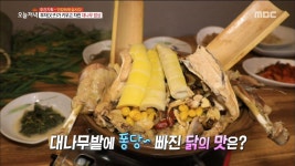 보양식으로 최적인 닭과 죽순의 이색 궁합! 죽계찜 | ZUM TV