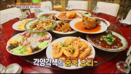 매콤한 맛의 향연~ 중국 사천요리 | ZUM TV