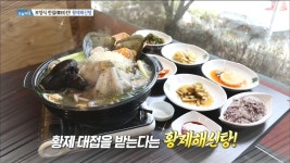 푸짐한 해산물 한 상에 오리까지 들어있다?! 황제 해신탕 | ZUM TV
