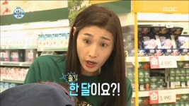 마트 삼각지대에 빠진 김연경 ＂콜!＂ | ZUM TV