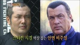 김보성, 스티븐 시걸 멱살 잡는 안면 비주얼?! | ZUM TV