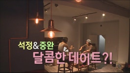 나 혼자 산다 116회 예고 | ZUM TV