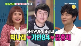 [비디오스타 66회 선공개영상] 미대오빠 김충재, 나래에게 기안84보단 나! | ZUM TV [비디오스타 66회 선공개영상]  미대오빠 김충재... 