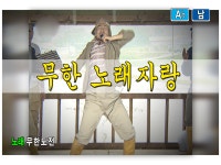 《스페셜》 역대 무도 노래방씬 레전드! 무한 노래 자랑~♪ | ZUM TV