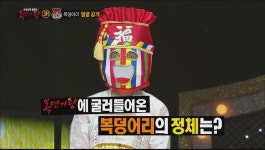 굴러온 복덩어리의 정체 공개! | ZUM TV