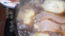 3시간 만에 매진! 한방 만둣국 | ZUM TV