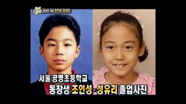 【TVPP】조인성, 성유리 - 초등학교 동창인 둘의 학창시절 이야기는~?@섹션tv2009 | ZUM TV 【TVPP】조인성, 성유리 -  초등학교 동창인... 