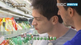 한국 슈퍼마켓 탐방! | ZUM TV