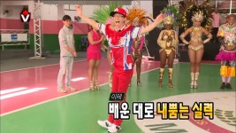 【오늘의 무도 6월 28일】본고장에서 보는 진짜 쌈바!! | ZUM TV