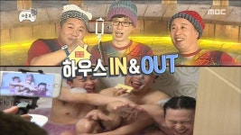무한도전 556회 예고 | ZUM TV