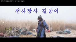 《스페셜》 ☆역적 노래방☆ 천하장사 길동이~♪ : TV줌 《스페셜》 ☆역적 노래방☆ 천하장사 길동이~♪