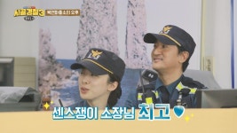 북면파출소의 오후 | ZUM TV