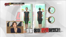 단 한 번으로 체형 교정? | ZUM TV