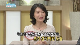 편의점 종합 감기약의 약효는!? | ZUM TV