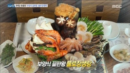 육해공 보양식 끝판왕! 불로장생탕 | ZUM TV