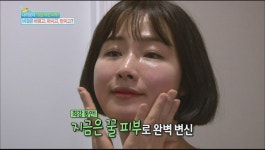 45세 주부의 동안 피부 비법은?! | ZUM TV