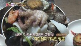 해물이 한가득~ 시원한 해물짬뽕! [전남 보성군] | ZUM TV