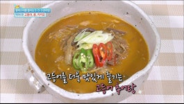 콜레스테롤 타파! 고등어 추어탕 | ZUM TV