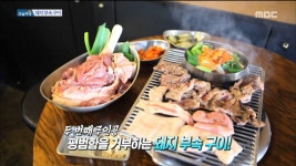고기의 끝판왕, 돼지 부속구이! | ZUM TV