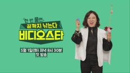 [비디오스타 티저] 김숙 ver | ZUM TV