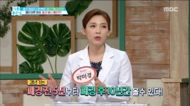 월경하는데 갱년기가 온다?! | ZUM TV
