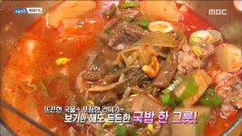 하루를 든든하게! 한우국밥 | ZUM TV
