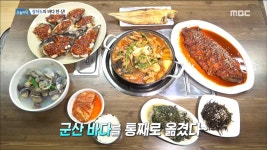 군산 바다를 옮겨놓은 바다향 가득한 장자도 집 밥 한상! | ZUM TV