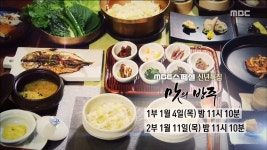 맛의 방주 예고 | ZUM TV