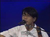 【1995년 9월 둘째주】9위 한동준 - 사랑의 서약 | ZUM TV