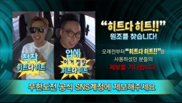 무한도전 489회 예고 | ZUM TV