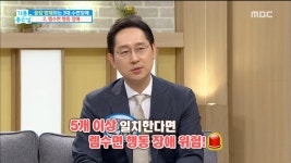 렘수면 행동장애 자가진단법! | ZUM TV