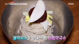 중독성 있는 독보적 식감! 순도 100% 메밀 막국수 | ZUM TV