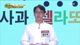 씨유 장수사과점 | 장수 사과의 우수성을 믿고 개발을 시작한 '사과 젤라또' 팀! | ZUM TV