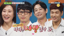 [비디오스타 109회 하이라이트 예고] ＜우리는 감성짝꿍! 아아~ 사랑인가봐♬ ＞ | ZUM TV