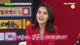 [비디오스타 113회 선공개] 최초 공개! 뮤지컬 배우 김경선, “저 올 겨울 결혼해요♥” | ZUM TV