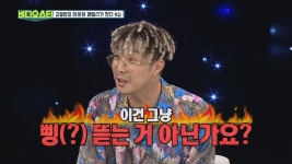 헤어나올 수 없는 하하의 매력은? | ZUM TV