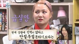 농락 퀸 나래의 다이내믹한 새해 연애 운 템플스테이 추천합니다! | ZUM TV