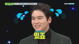 건강한 뚱땡이(?) 이장우, 유이 밥을 뺏어 먹는다?! | ZUM TV