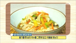 담백한 국물 맛이 일품인 옥주부표 보리 잔치국수 | ZUM TV