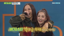 비스를 뒤집어놓은 역대급 무대! 윤미래와 꽃님들의 ＜끄덕이는 노래＞ | ZUM TV