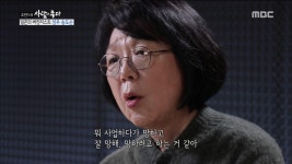 신혼 초부터 계속된 남편의 사업 실패 | ZUM TV