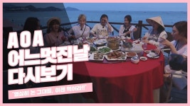 열심히 논 그대들이여, 이젠 먹어라 | ZUM TV