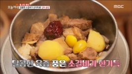 달콤한 소갈비가 산더미로! 갈비 솥밥 : TV줌 달콤한 소갈비가 산더미로! 갈비 솥밥